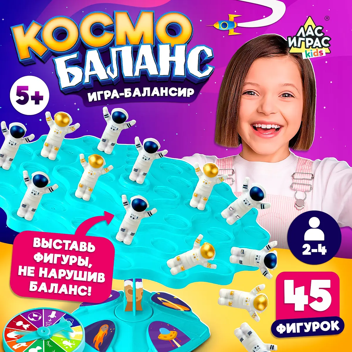 Настольная игра Космо баланс для детей 5+