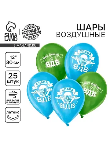 Воздушные шары латексные 12