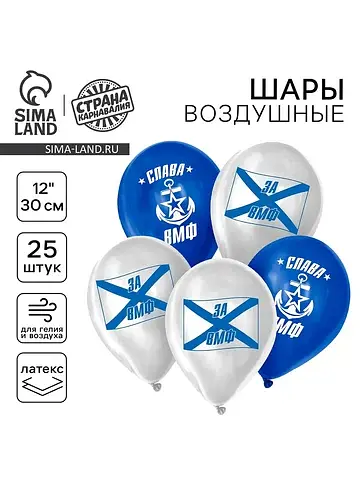 Воздушные шары латексные 12