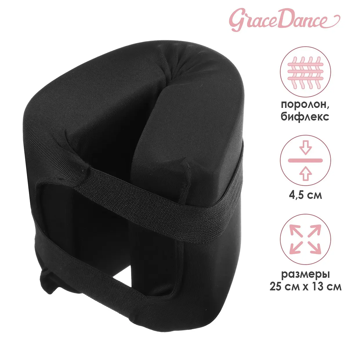Подушка для растяжки Grace Dance черная