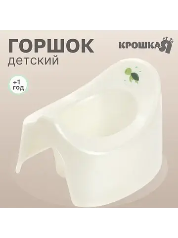 Горшок детский Крошка Я