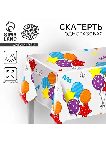 Скатерть одноразовая