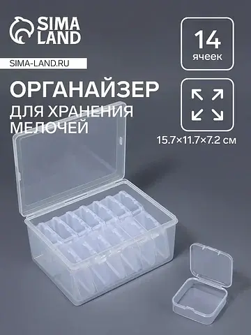 Органайзер для хранения мелочей, 14 бано