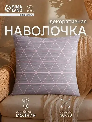 Наволочка декоративная