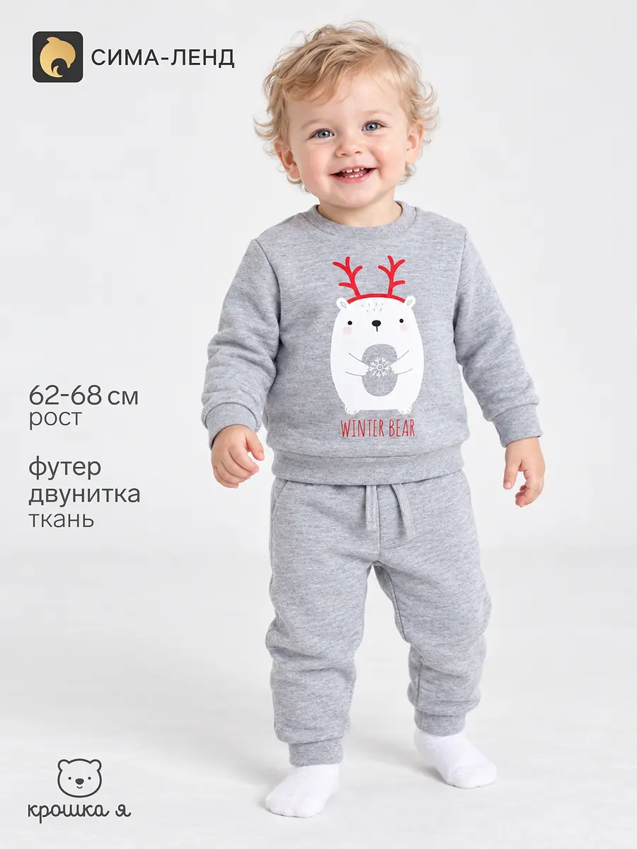 Костюм детский джемпер и брюки серый