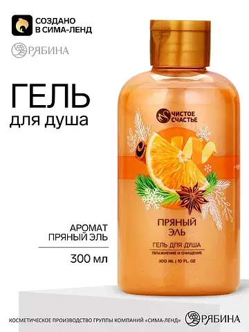 Гель для душа, аромат: пряный эль, 300 м