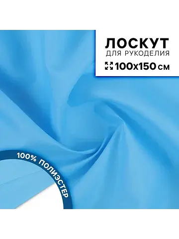 Ткань для рукоделия, сорочечная, цвет го