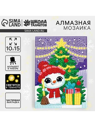 Алмазная мозаика на новый год для детей 