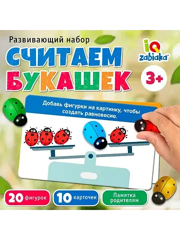 Развивающий набор