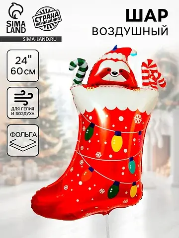 Воздушный шар фольгированный 24