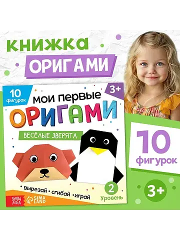 Книга-оригами БУКВА-ЛЕНД