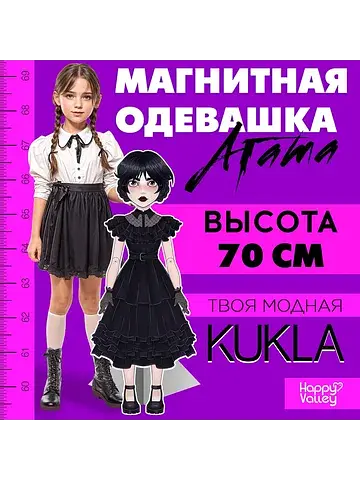 Магнитная игра
