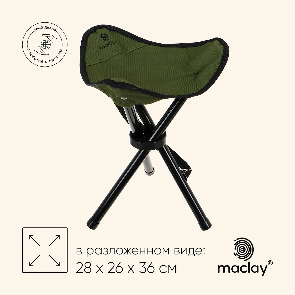 Стул туристический Maclay 28×26×36 см до 60 кг зеленый