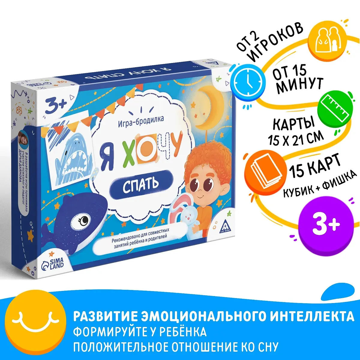 Настольная игра бродилка Я хочу спать ЛАС ИГРАС 15 карт