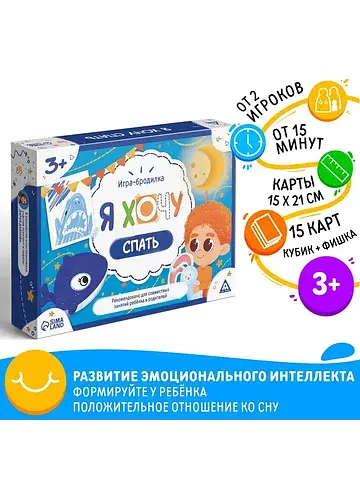 Настольная игра бродилка