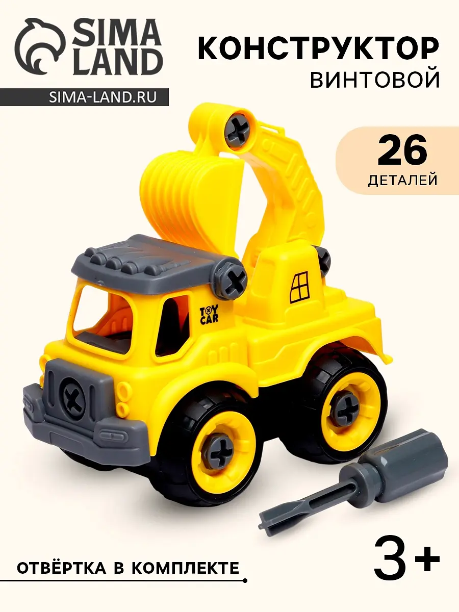 Конструктор винтовой Машина с ковшом 26 деталей желтый
