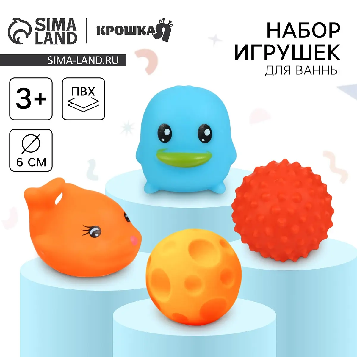 Игрушки для купания Крошка Я Веселое купание 4 шт