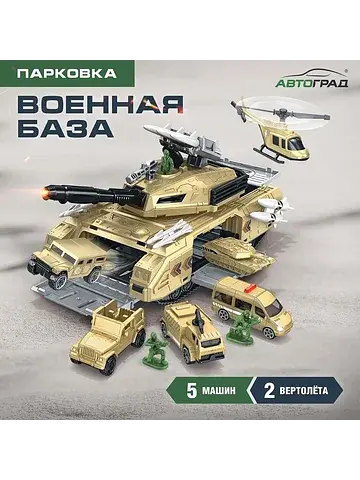 Парковка Автоград