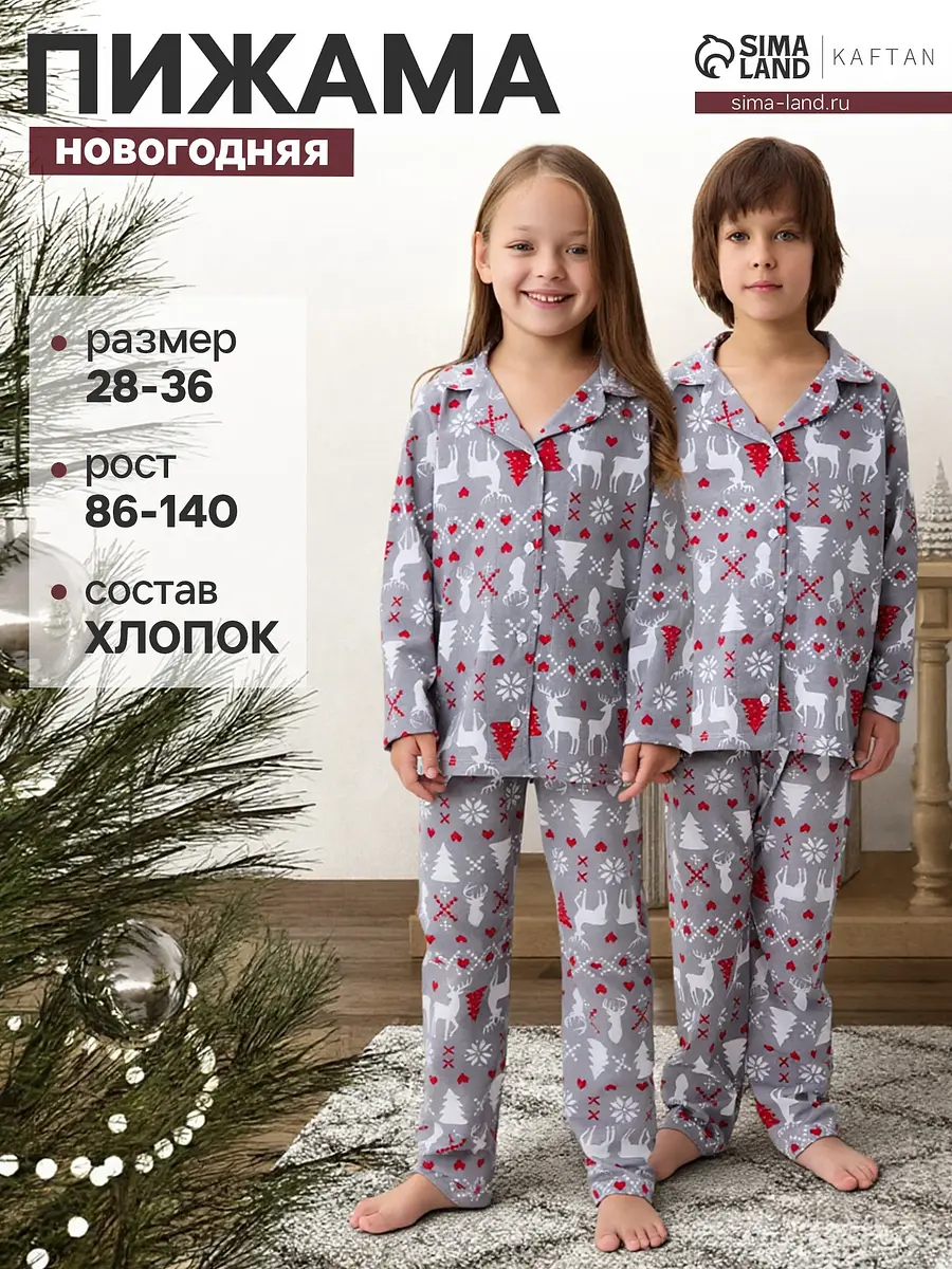 Детская пижама KAFTAN с орнаментом серая