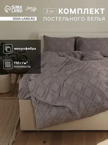 Постельное белье спальное