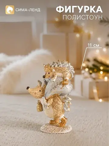 Фигурка полистоун