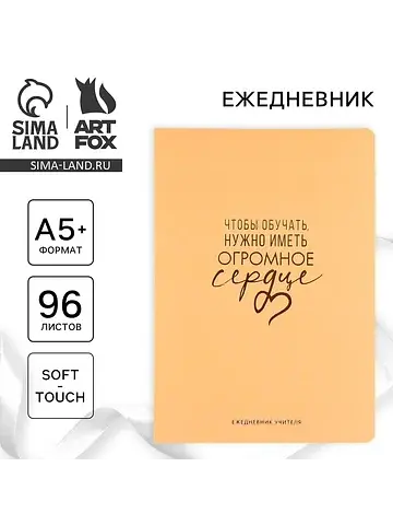 Ежедневник недатированный, а5+, 96 л., м