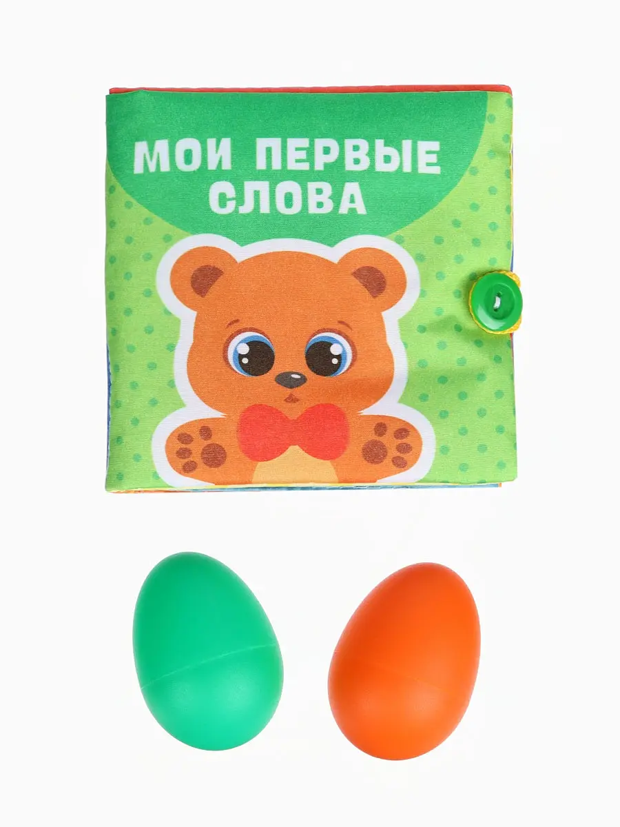 Развивающий набор Крошка Я книжка-шуршалка с погремушками