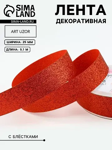 Лента декоративная