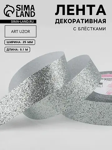 Лента декоративная