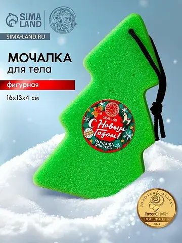 Мочалка для тела в виде елки