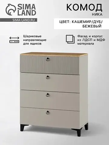Комод No brand