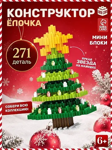 Конструктор 3д из мини блоков