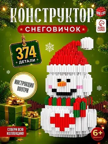 Конструктор 3д из мини блоков