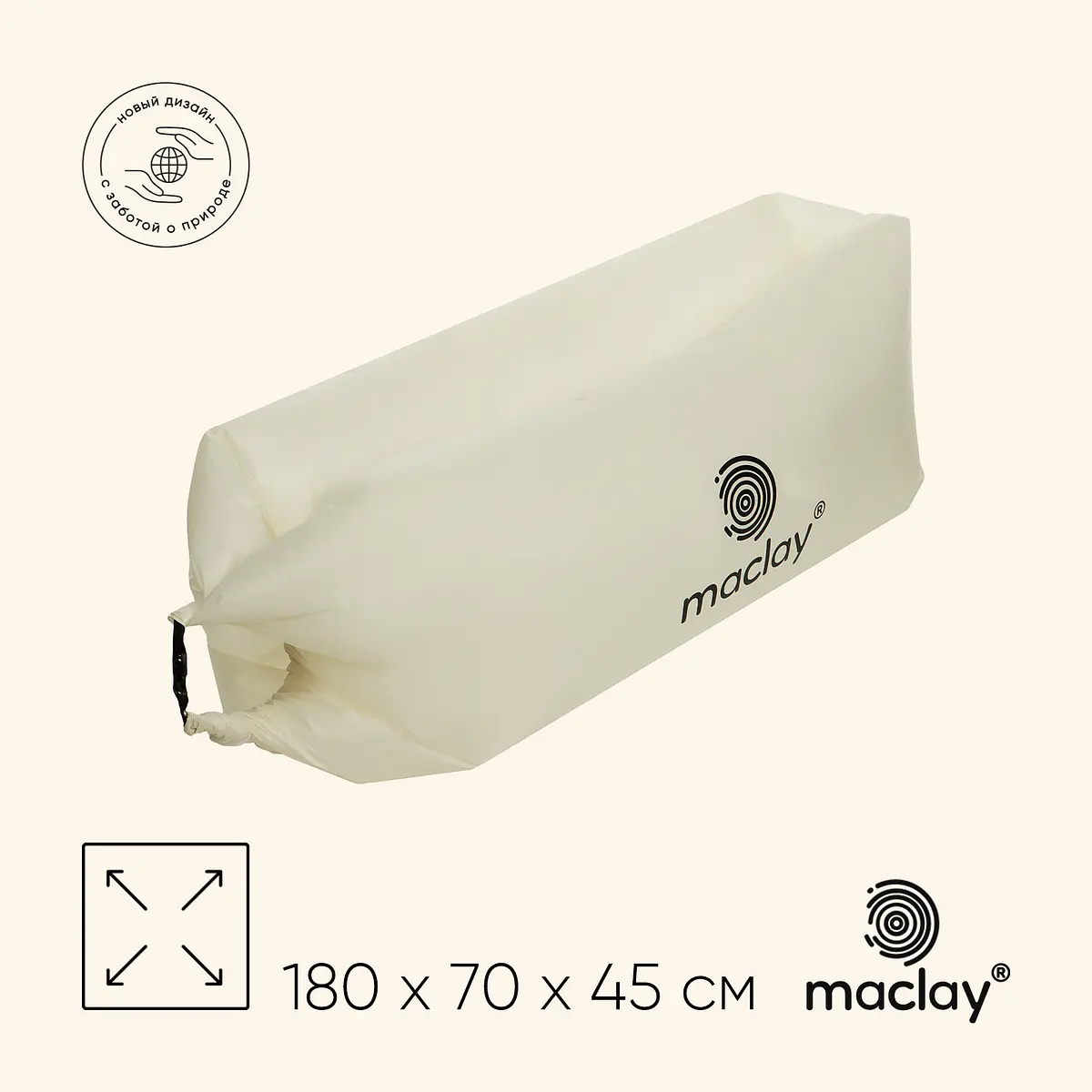 Надувной диван Maclay 190Т 180×70×45 см бежевый