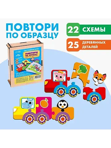 Настольная игра