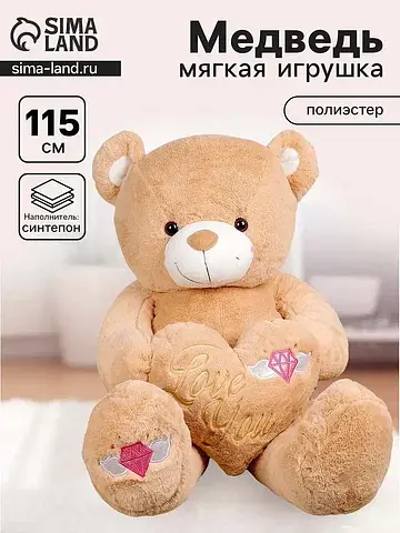 Мягкая игрушка No brand