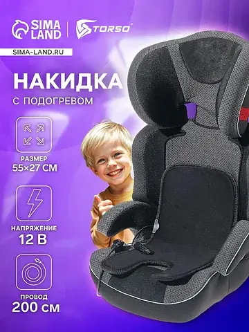 Накидка с подогревом , 12 в, регулятор, 