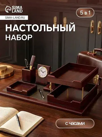Органайзер настольный 5 в 1 с часами, ви