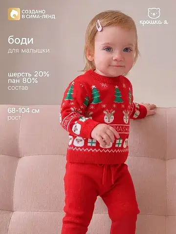 Костюм вязаный джемпер