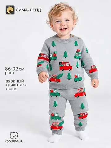 Костюм джемпер Крошка Я