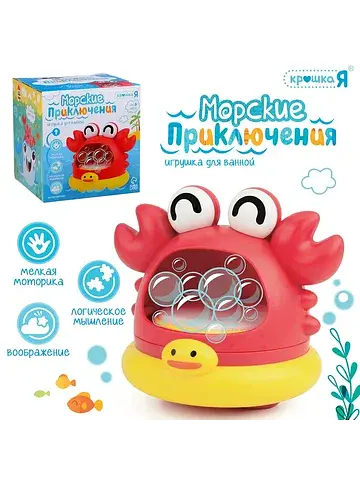 Игрушка для купания в ванной