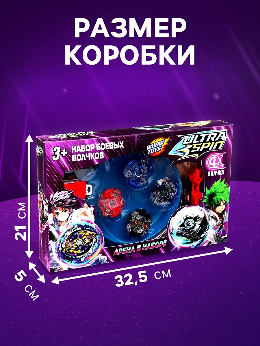 Волчки WOOW TOYS Ultra Spin разноцветные для мальчика