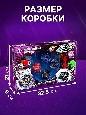 Волчки ultra spin, набор 4 шт., с устрой