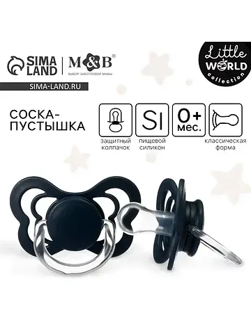 Соска - пустышка силиконовая классическа