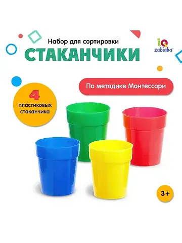 Набор для сортировки