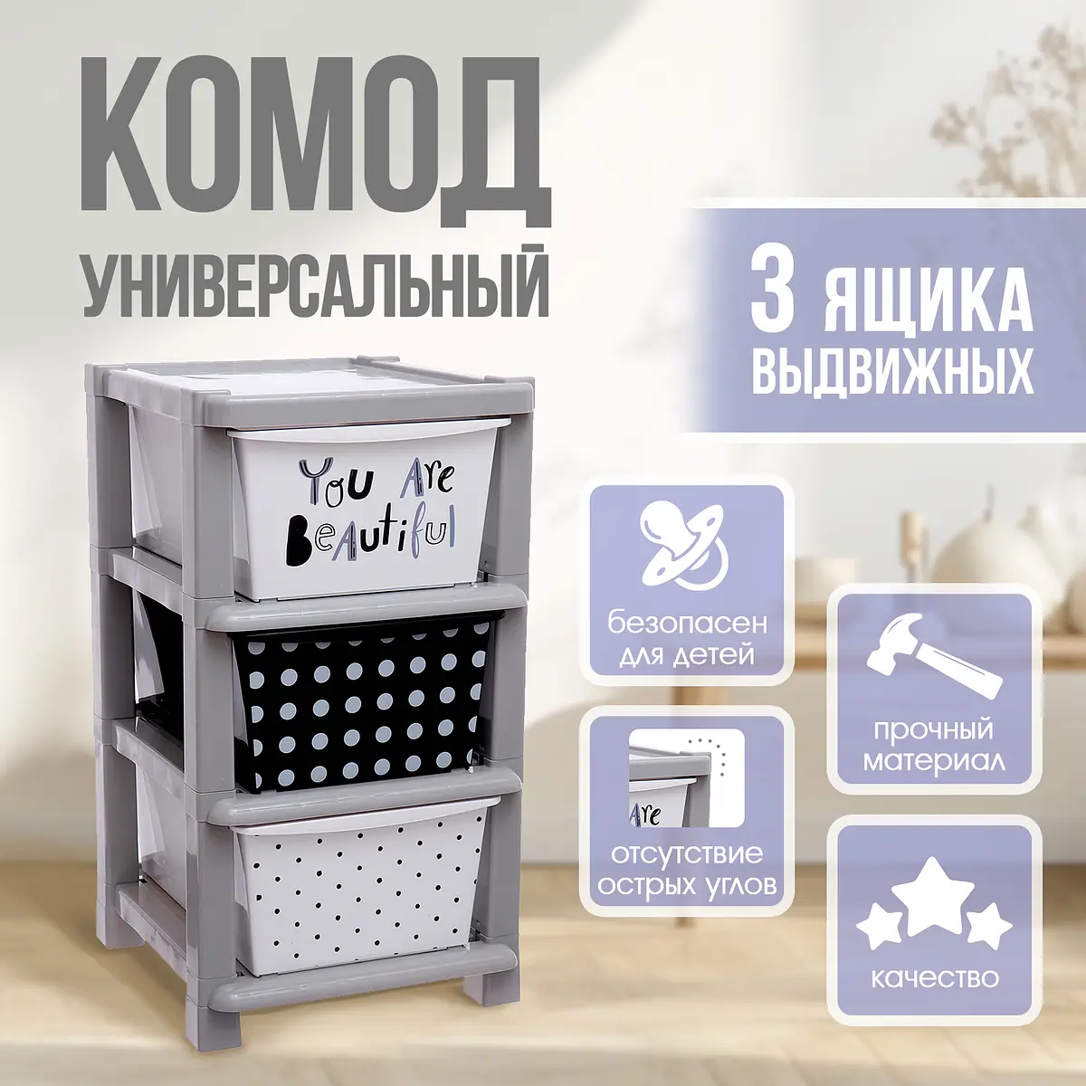 Комод Соломон пластиковый 3 секции чёрный