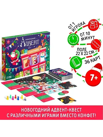 Новогодняя настольная игра
