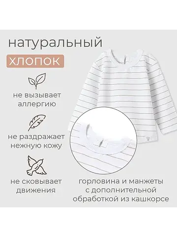 Лонгслив MINAKU