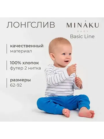 Лонгслив MINAKU