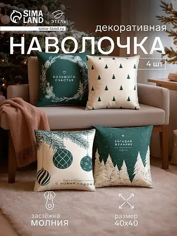 Наволочка декоративная